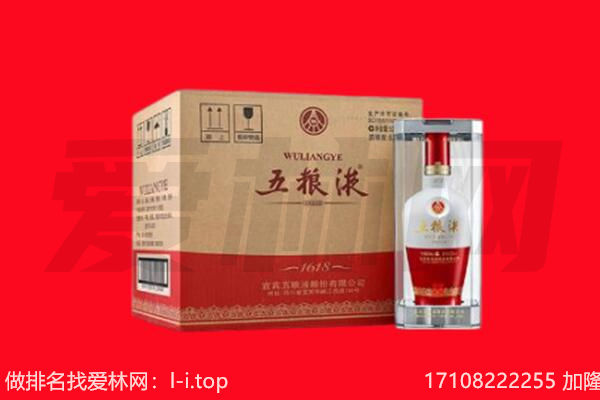 自贡荣县回收名酒