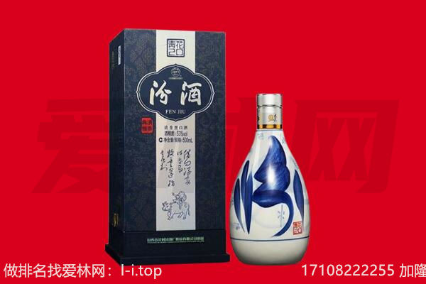 自贡荣县回收汾酒.jpg