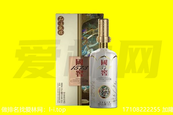 自贡荣县回收国窖1573