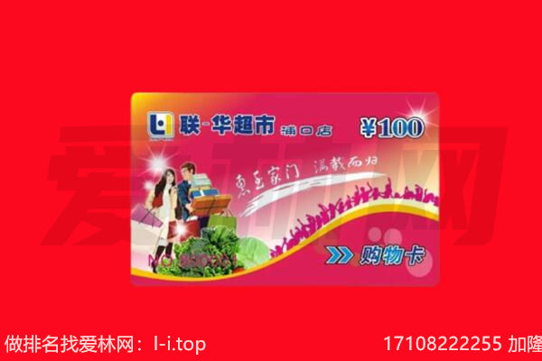 自贡荣县回收购物卡