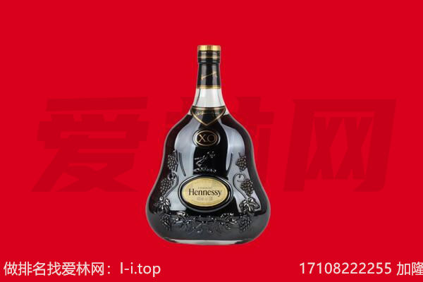 自贡荣县回收轩尼诗