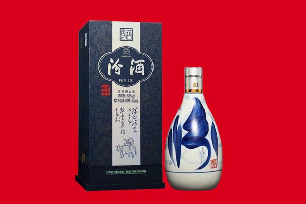 自贡荣县回收汾酒